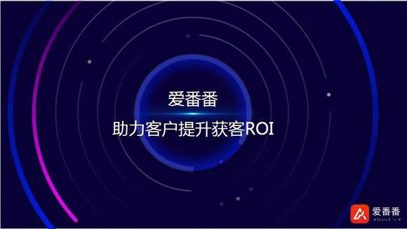 百度推出全新CRM工具“爱番番”