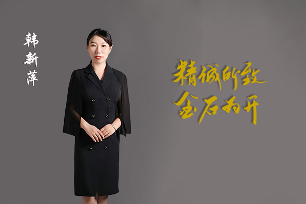 2020年12月开拓先锋奖-韩新萍