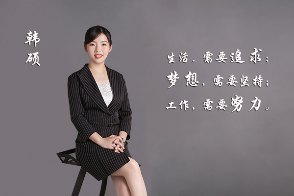 2021年1-2月开拓先锋奖-韩硕