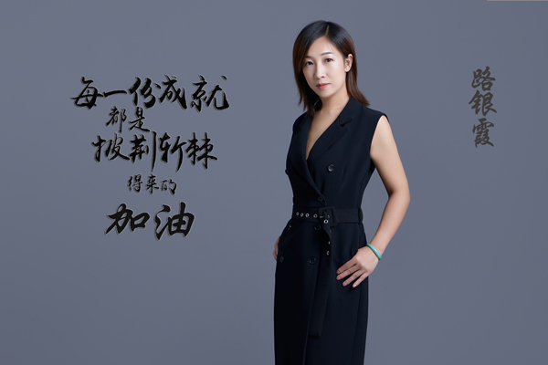 2021年4月份突破奖-路银霞